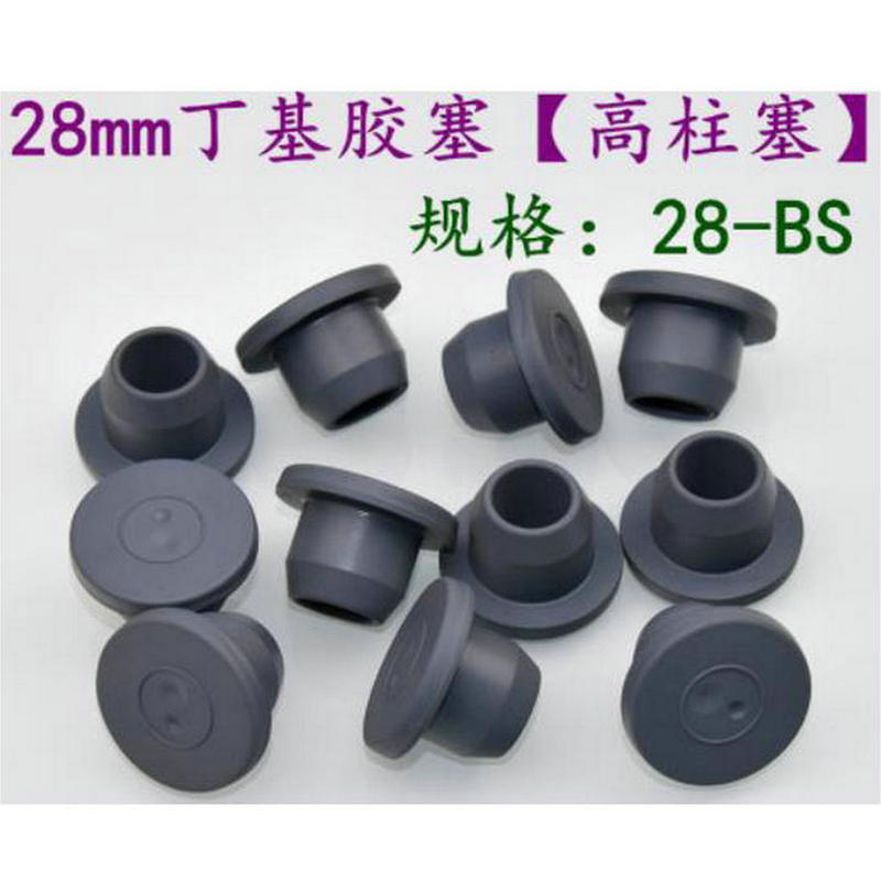 胶塞wl-20