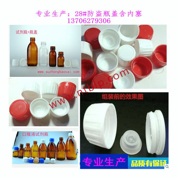 塑料盖wl-5