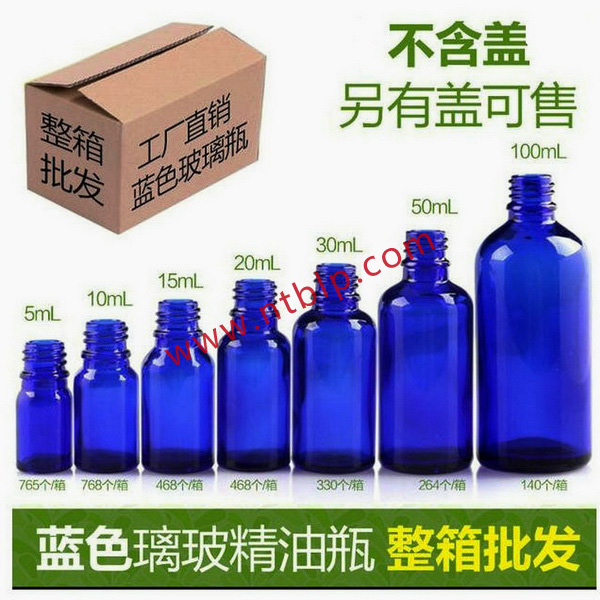 精油瓶wl-44