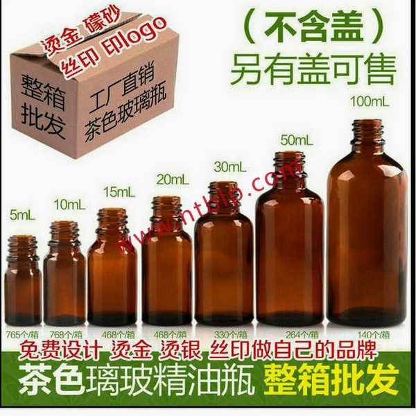 精油瓶wl-45